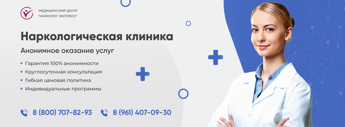 наркологическая-клиника.jpg в Выксе | Нарколог Экспресс